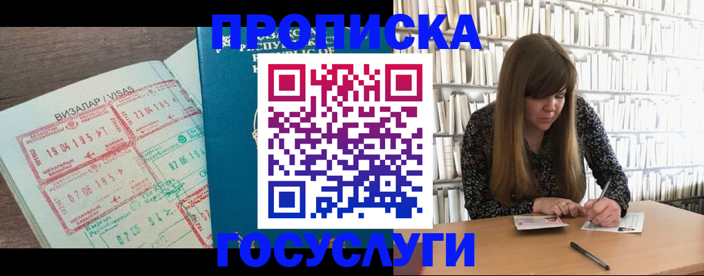 прописка гарантия в Первоуральске