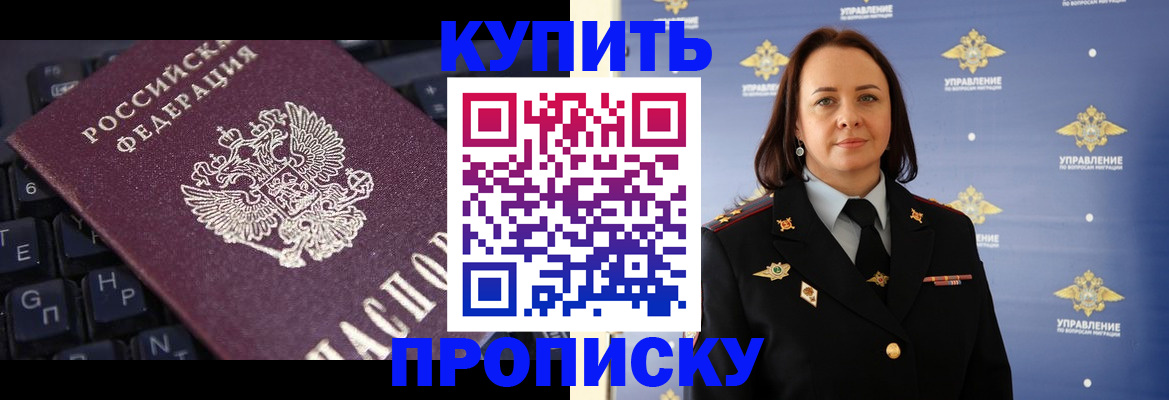 прописка от собственника в Первоуральске