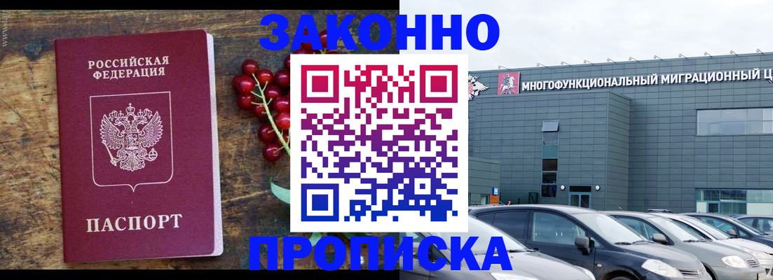 временная регистрация в квартире в Первоуральске