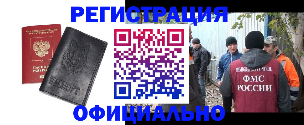 прописка для кредита в Первоуральске