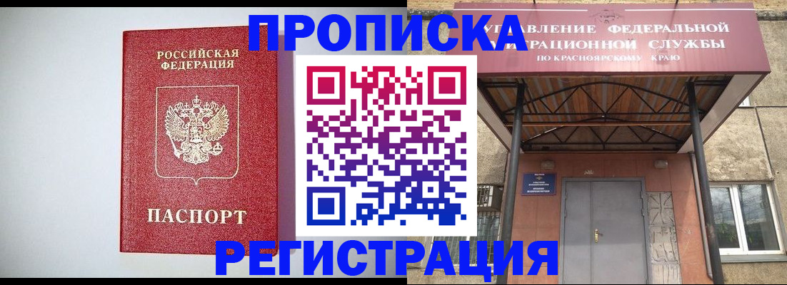 временная регистрация надежно в Первоуральске