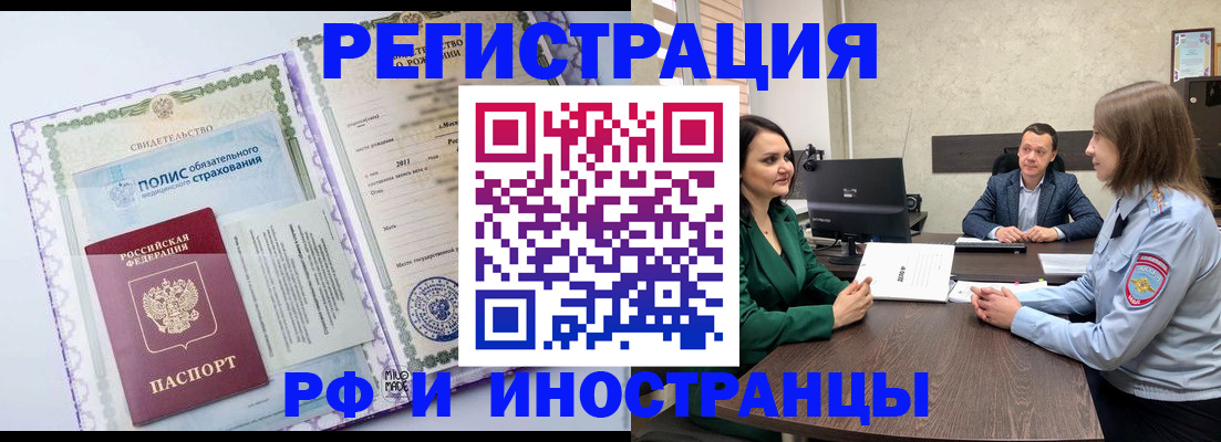 прописка штамп в Первоуральске