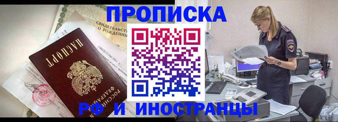 миграционный учет в Первоуральске